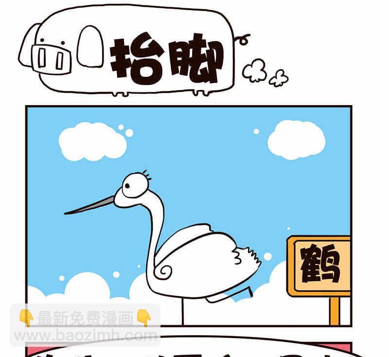 《我恋爱了！》我恋爱了！ 第10集 第14页