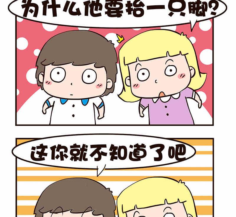 《我恋爱了！》我恋爱了！ 第10集 第15页