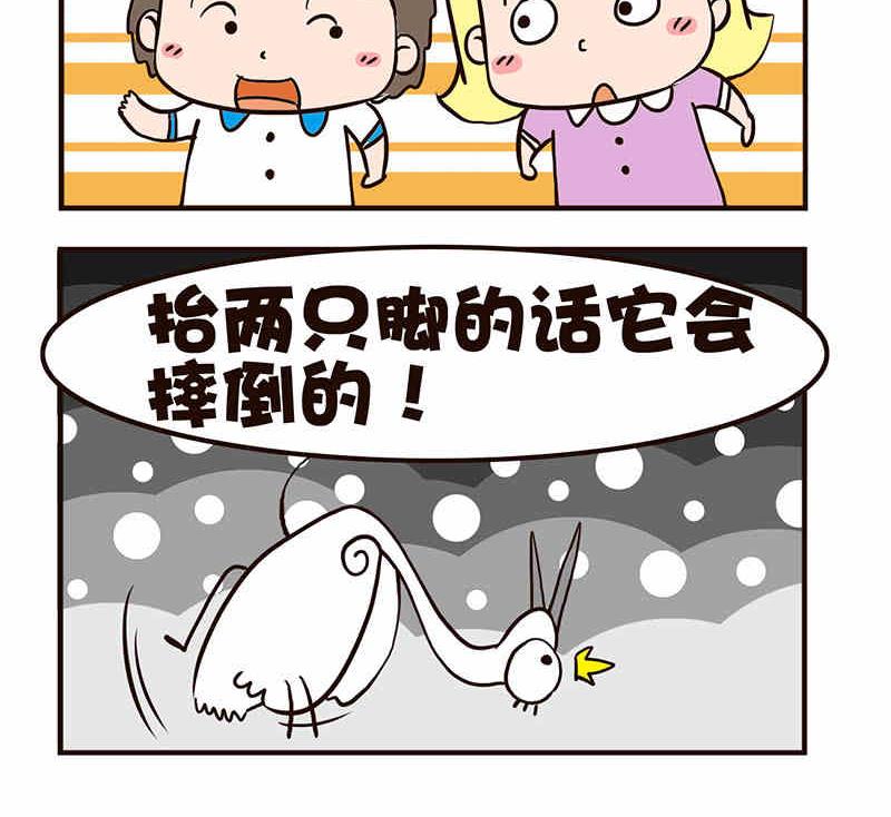 《我恋爱了！》我恋爱了！ 第10集 第16页