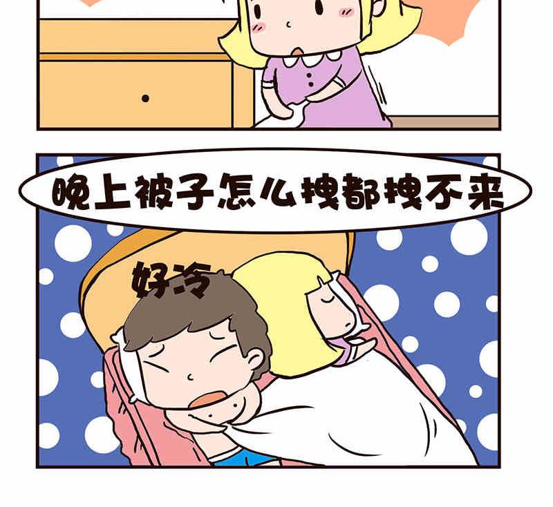 《我恋爱了！》我恋爱了！ 第10集 第22页