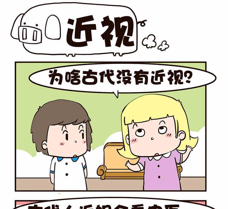《我恋爱了！》我恋爱了！ 第10集 第23页