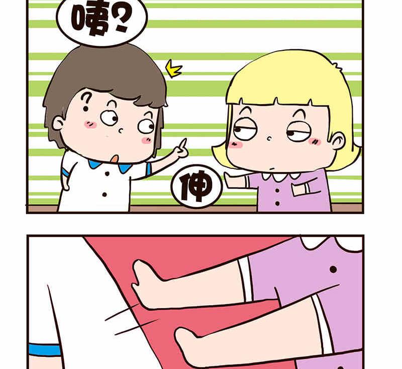 《我恋爱了！》我恋爱了！ 第10集 第30页