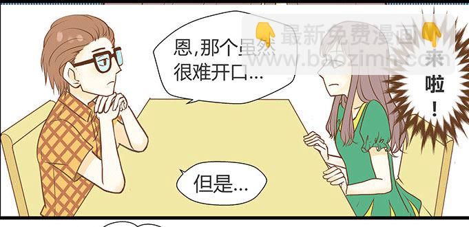 《亲亲小姐姐》亲亲小姐姐 第1集 第4页