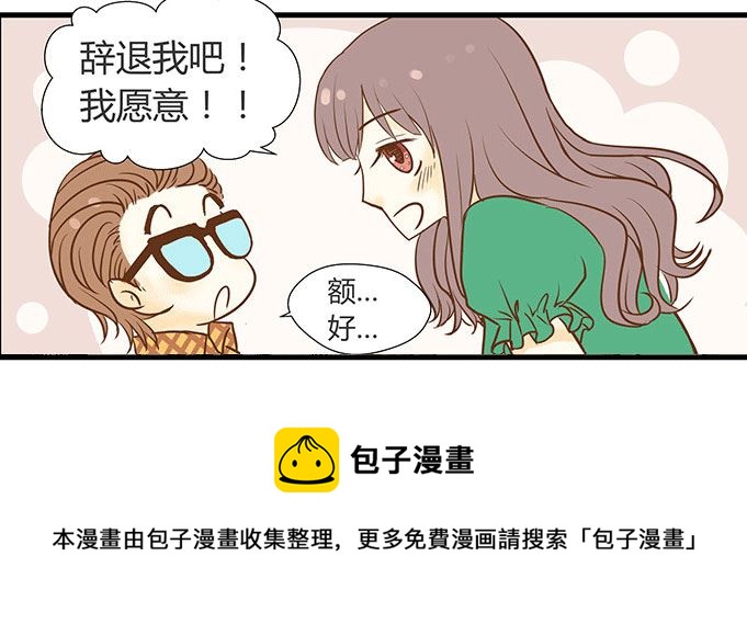 《亲亲小姐姐》亲亲小姐姐 第1集 第5页