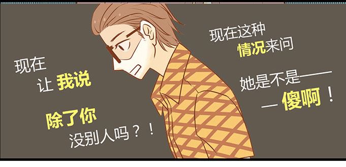 《亲亲小姐姐》亲亲小姐姐 第2集 第4页
