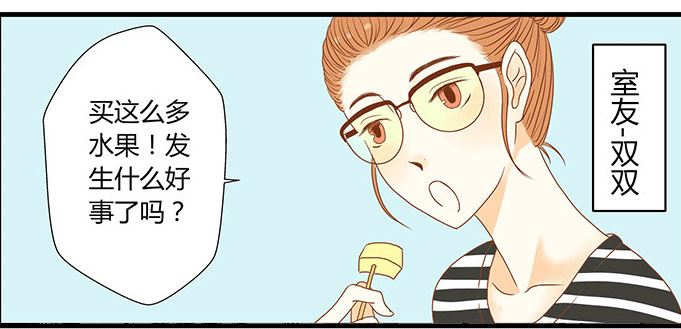 《亲亲小姐姐》亲亲小姐姐 第4集 第3页