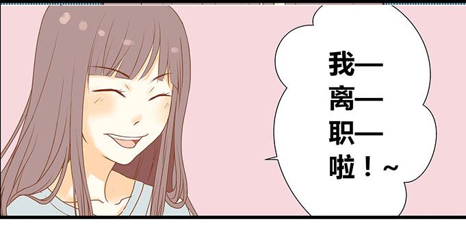 《亲亲小姐姐》亲亲小姐姐 第4集 第4页