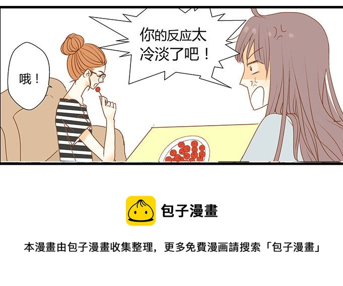 《亲亲小姐姐》亲亲小姐姐 第4集 第5页