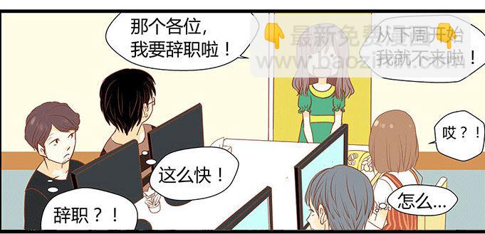 《亲亲小姐姐》亲亲小姐姐 第3集 第3页