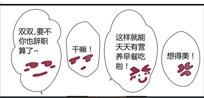 《亲亲小姐姐》亲亲小姐姐 第8集 第3页