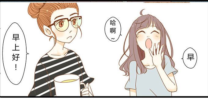 《亲亲小姐姐》亲亲小姐姐 第7集 第2页