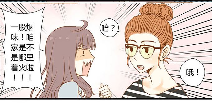 《亲亲小姐姐》亲亲小姐姐 第7集 第4页