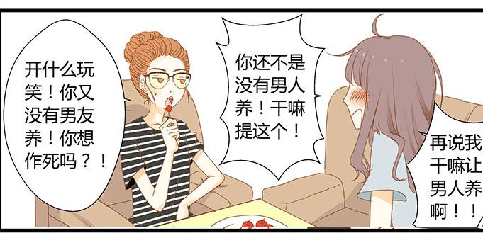《亲亲小姐姐》亲亲小姐姐 第5集 第3页