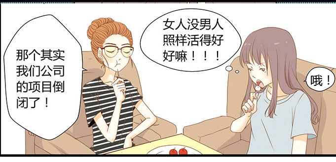 《亲亲小姐姐》亲亲小姐姐 第5集 第4页