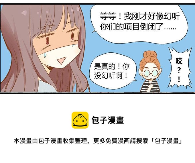 《亲亲小姐姐》亲亲小姐姐 第5集 第5页
