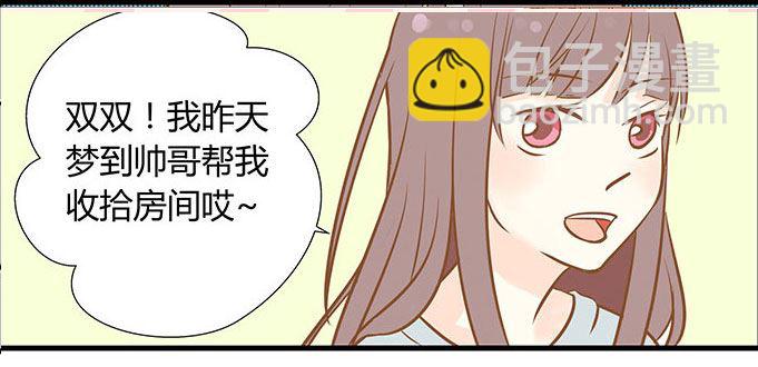 《亲亲小姐姐》亲亲小姐姐 第9集 第2页