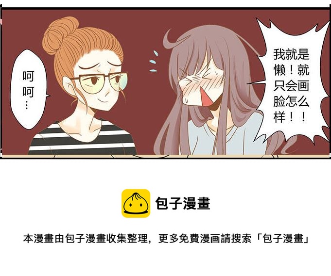《亲亲小姐姐》亲亲小姐姐 第10集 第5页