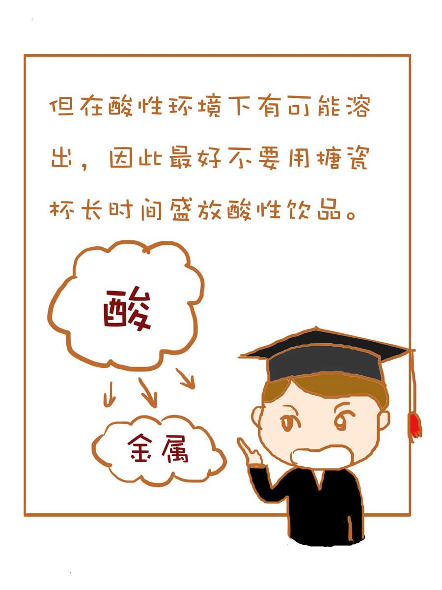 《生活小发现》生活小发现 第1集 第11页