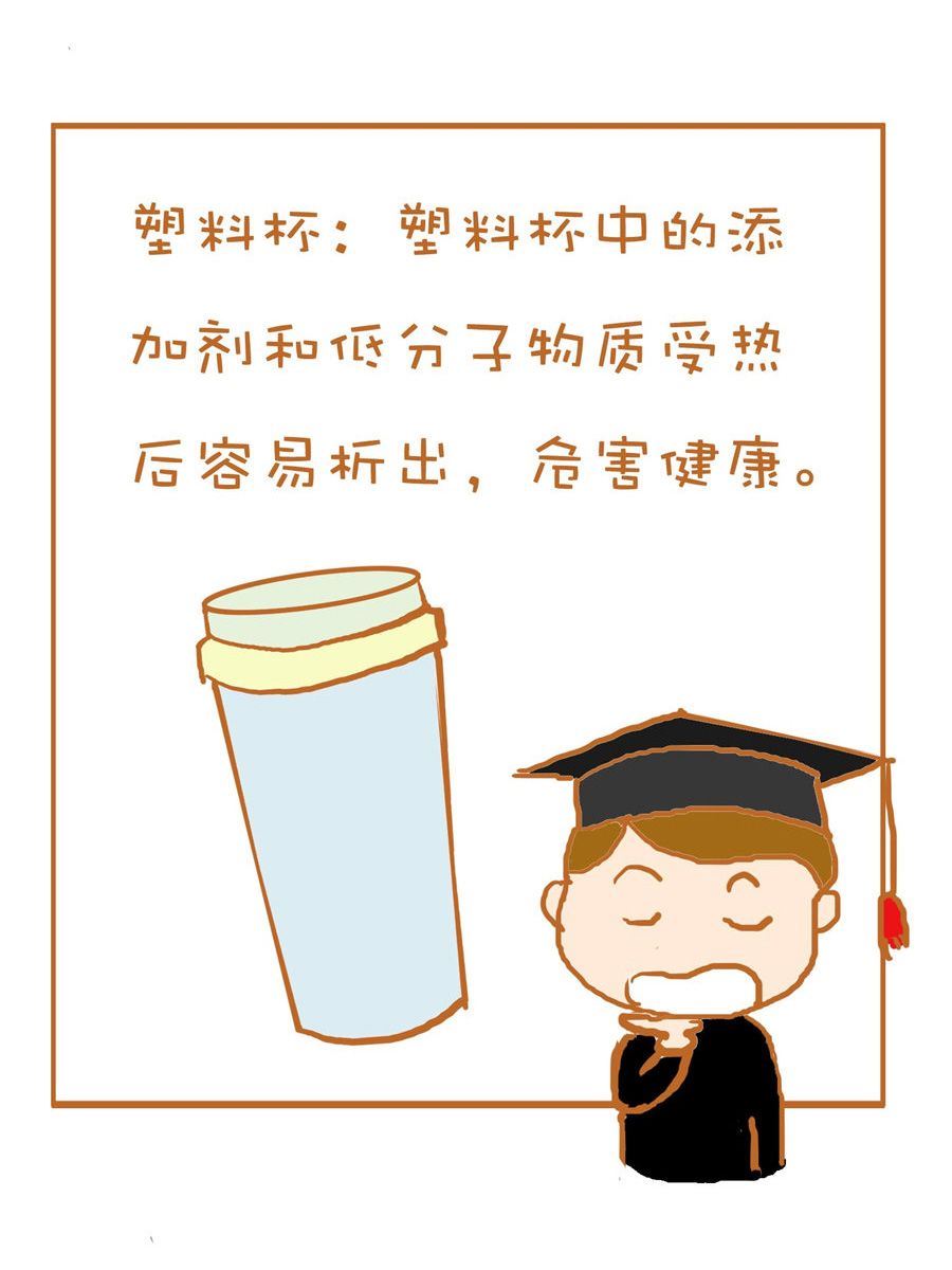 《生活小发现》生活小发现 第1集 第14页