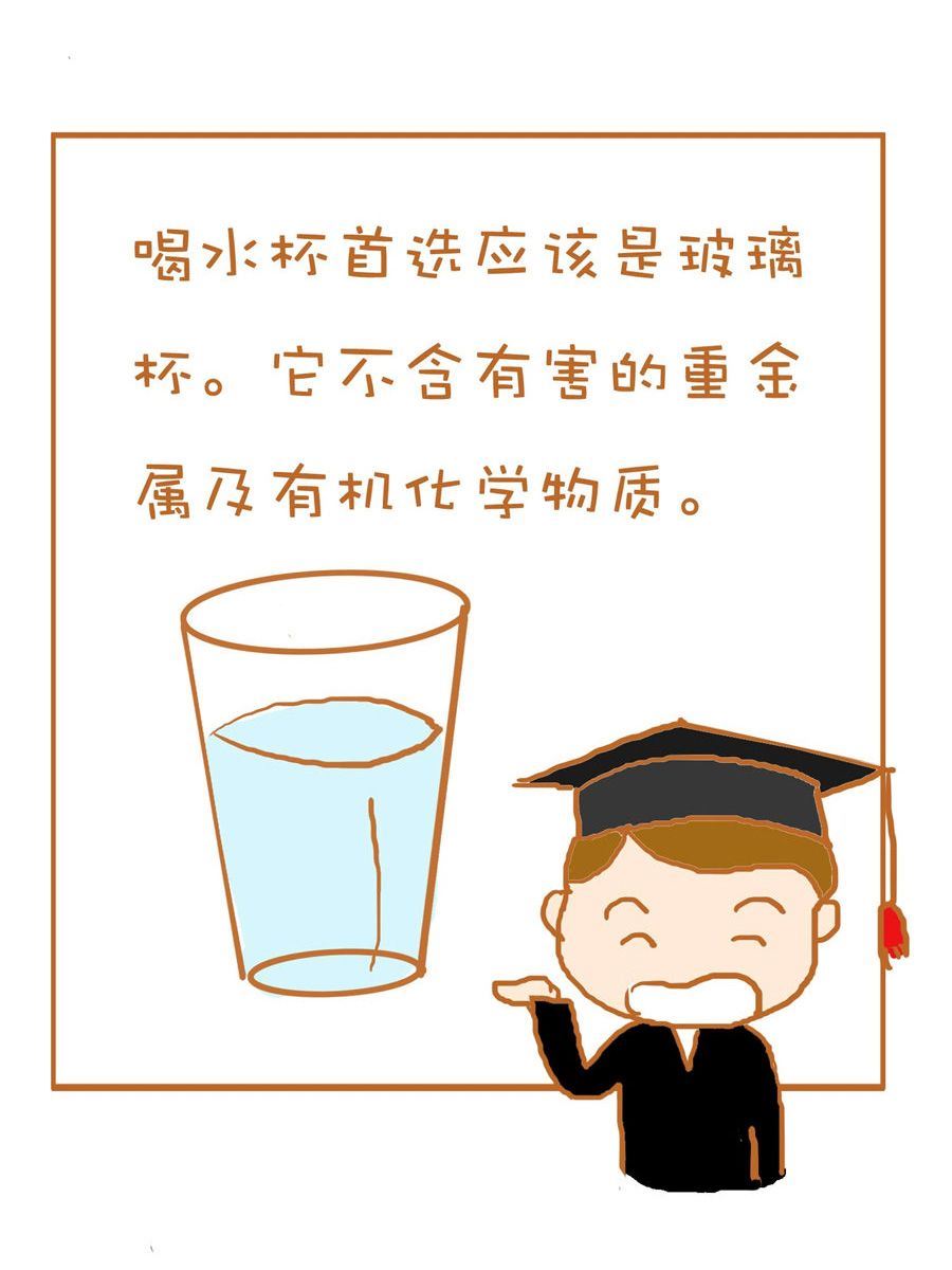 《生活小发现》生活小发现 第1集 第15页