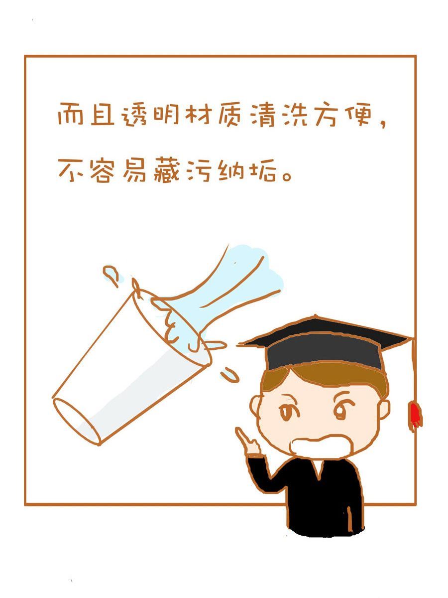 《生活小发现》生活小发现 第1集 第16页