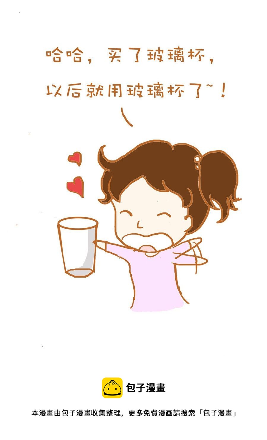 《生活小发现》生活小发现 第1集 第17页