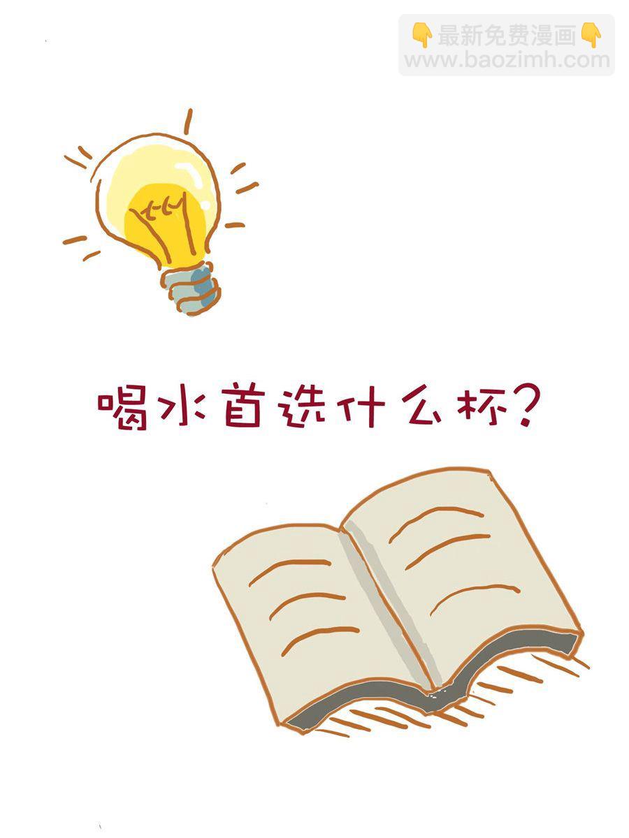 《生活小发现》生活小发现 第1集 第2页
