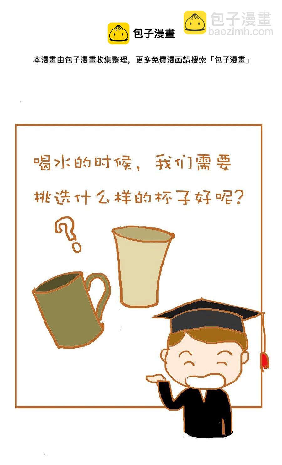 《生活小发现》生活小发现 第1集 第9页