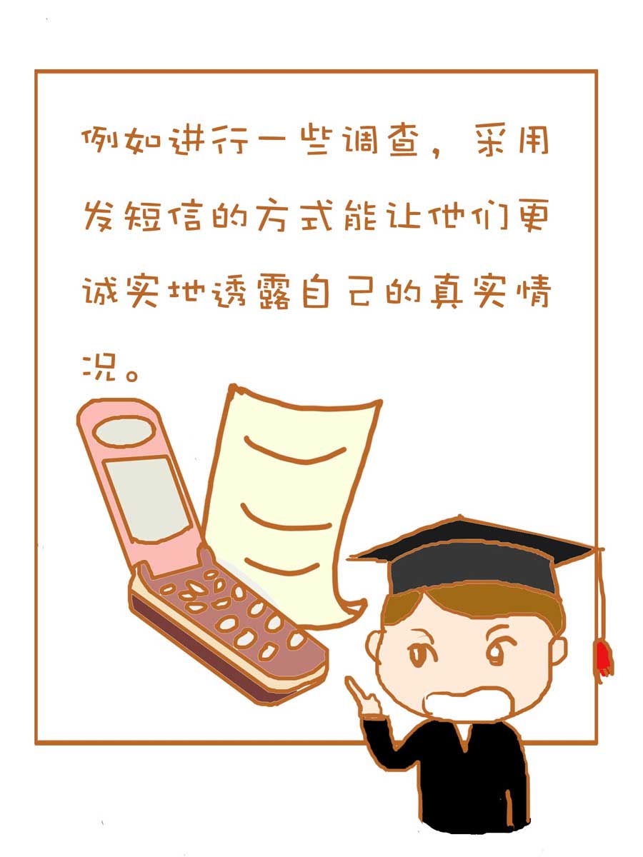 《生活小发现》生活小发现 第2集 第10页