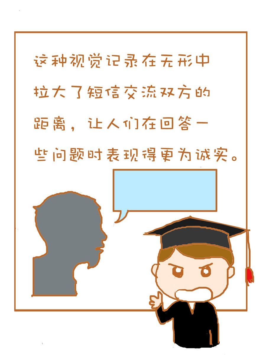 《生活小发现》生活小发现 第2集 第12页