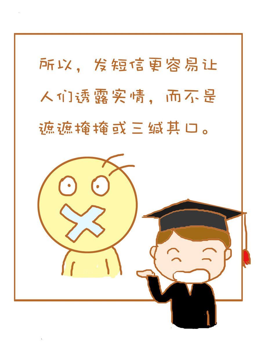 《生活小发现》生活小发现 第2集 第14页