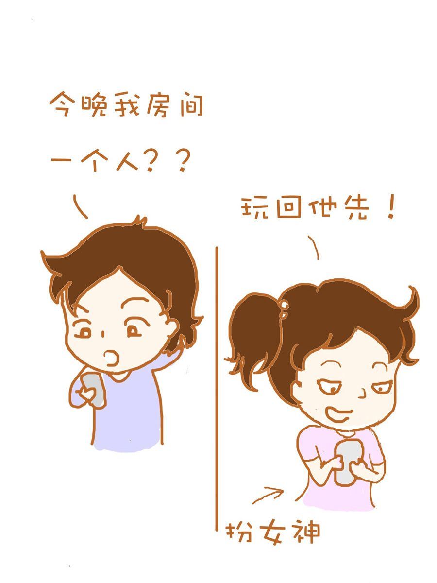 《生活小发现》生活小发现 第2集 第15页
