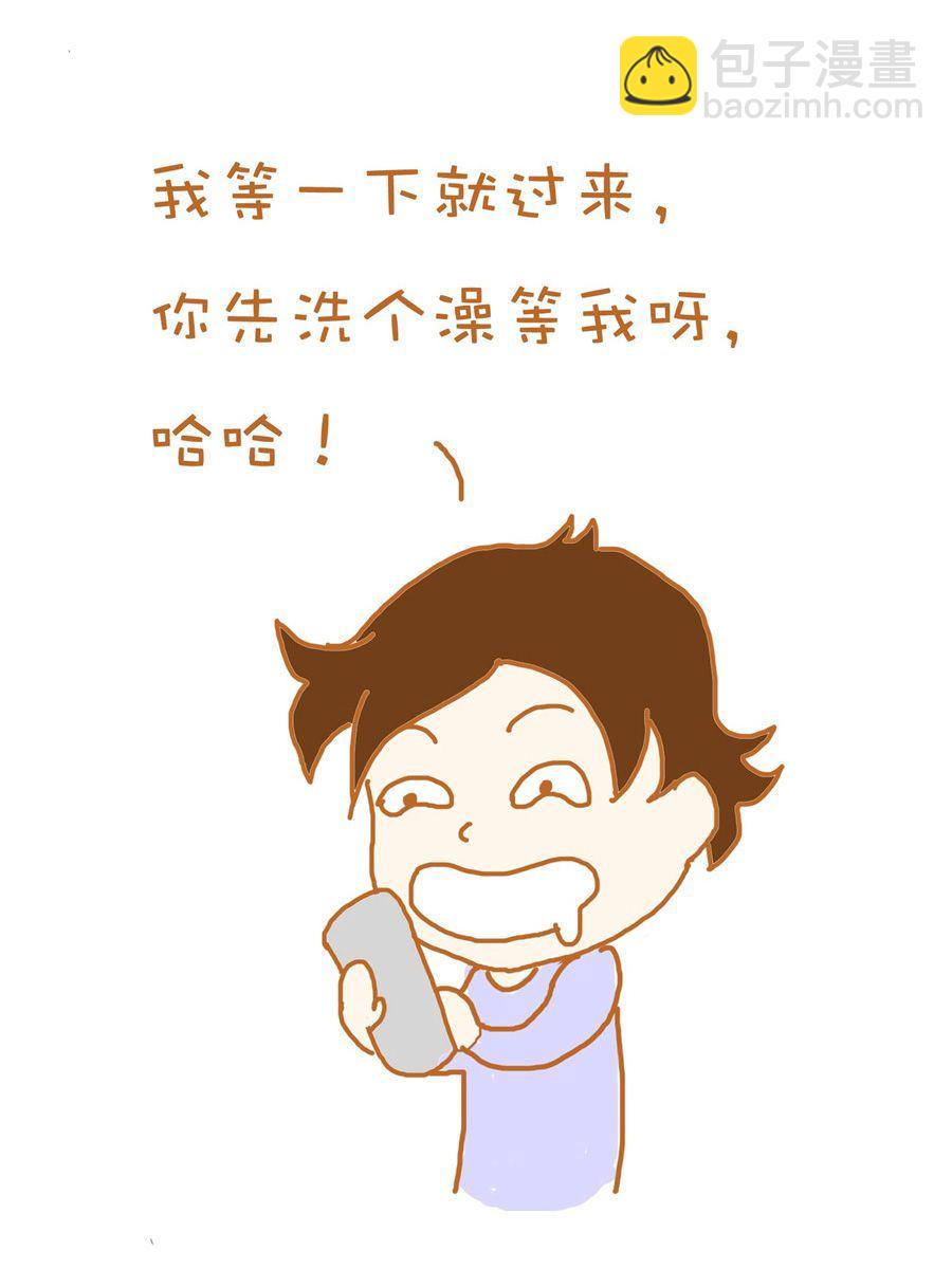 《生活小发现》生活小发现 第2集 第16页