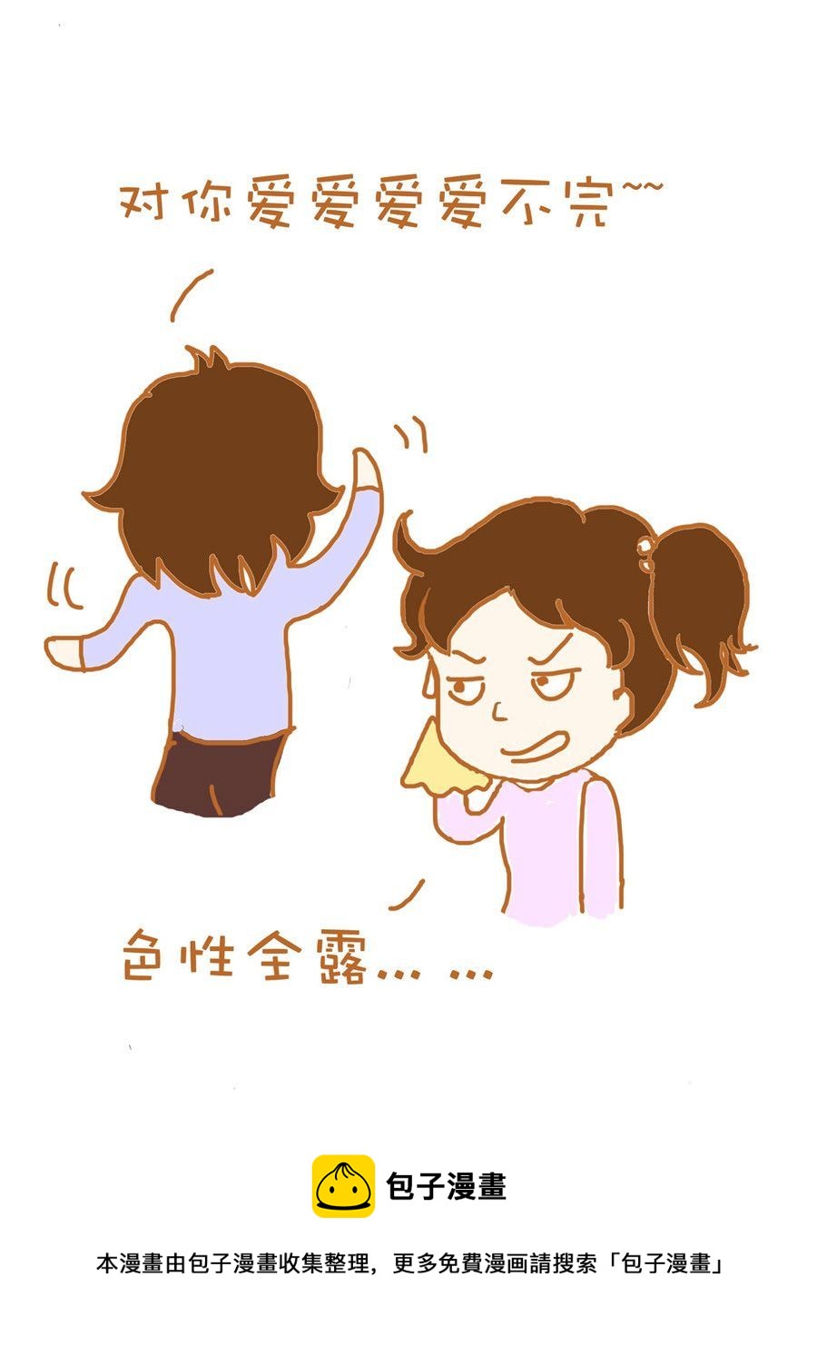 《生活小发现》生活小发现 第2集 第17页