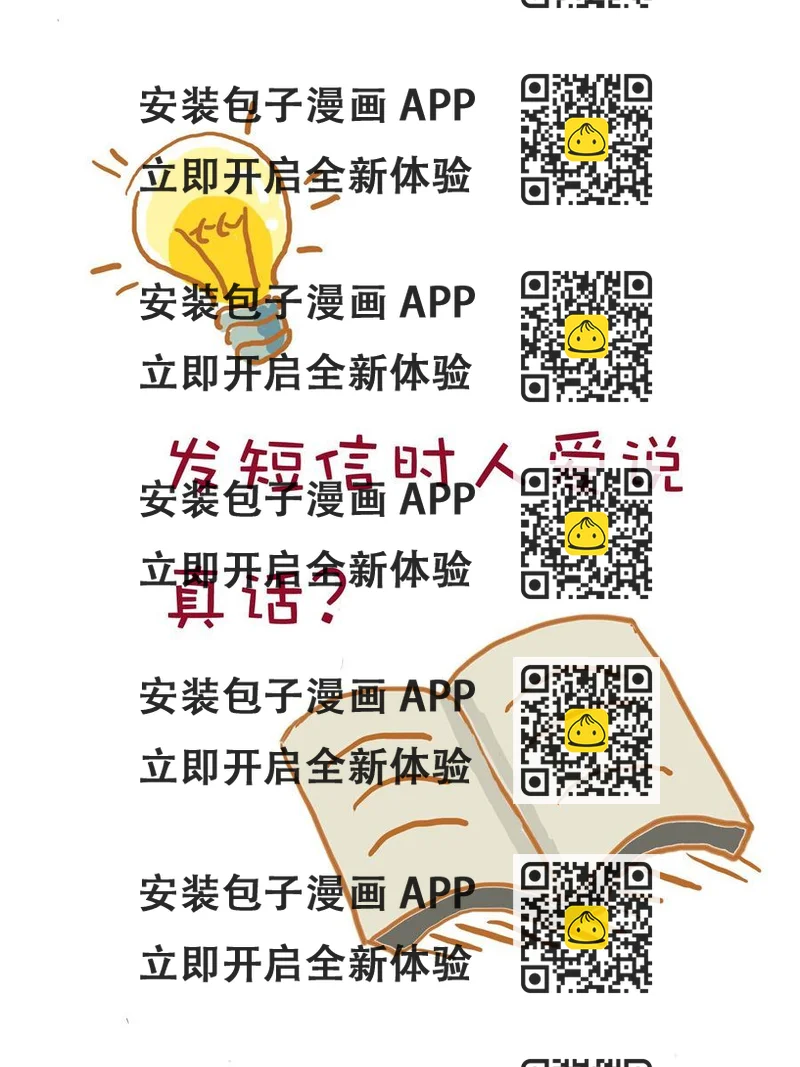 《生活小发现》生活小发现 第2集 第2页
