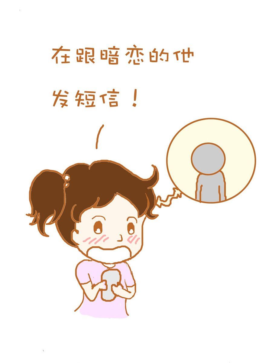 《生活小发现》生活小发现 第2集 第3页