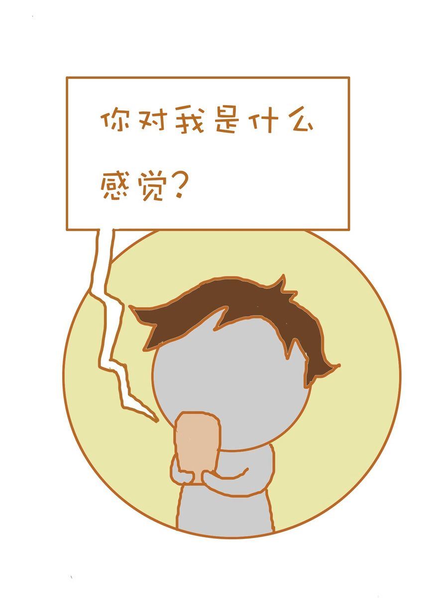 《生活小发现》生活小发现 第2集 第4页