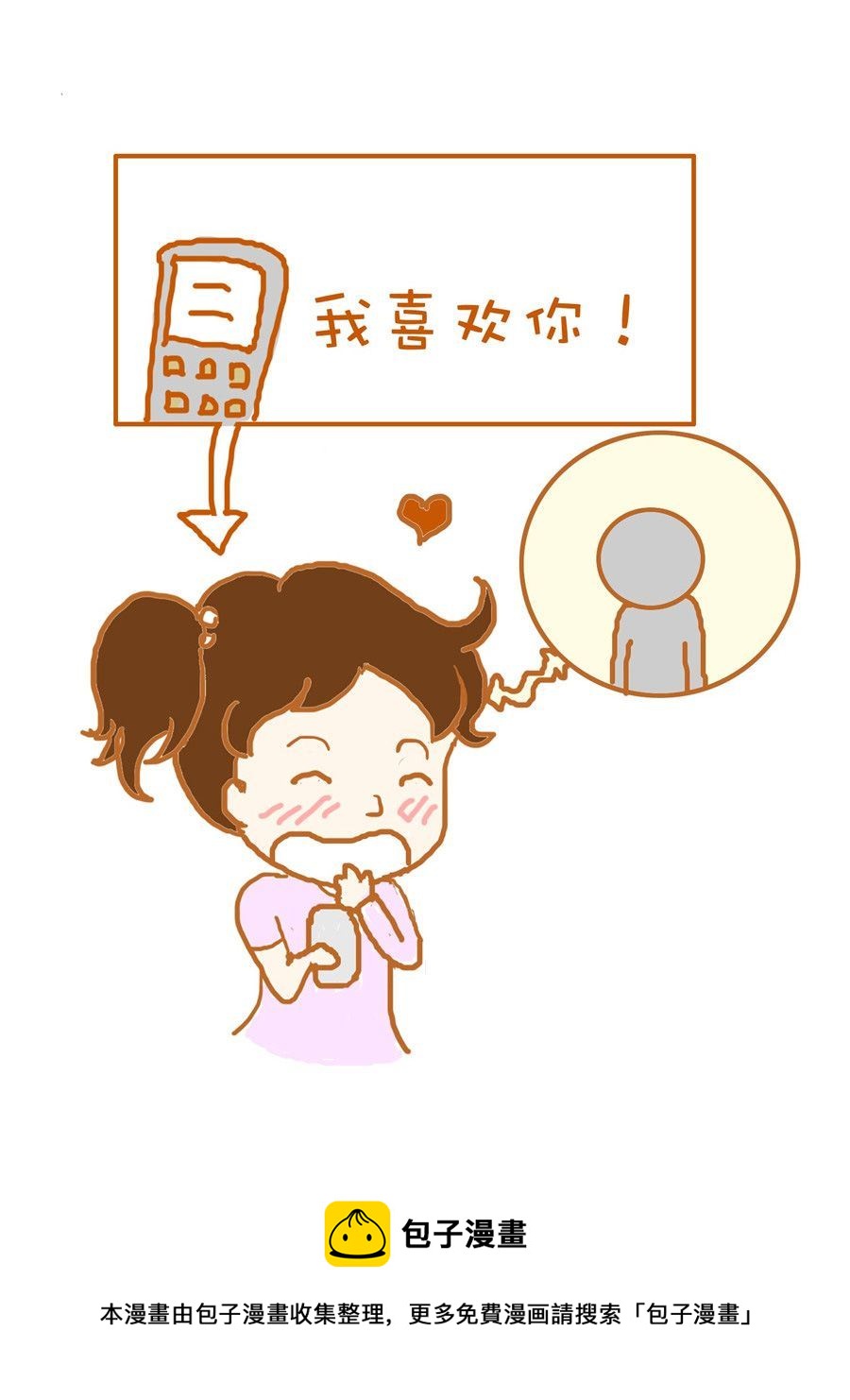 《生活小发现》生活小发现 第2集 第5页