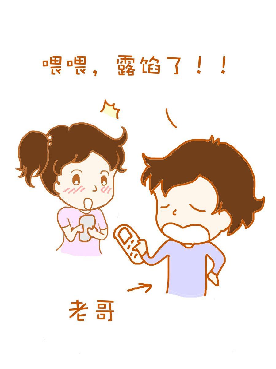 《生活小发现》生活小发现 第2集 第6页