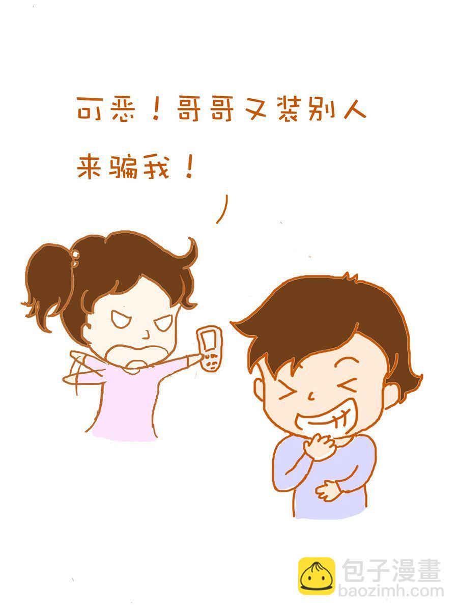 《生活小发现》生活小发现 第2集 第7页