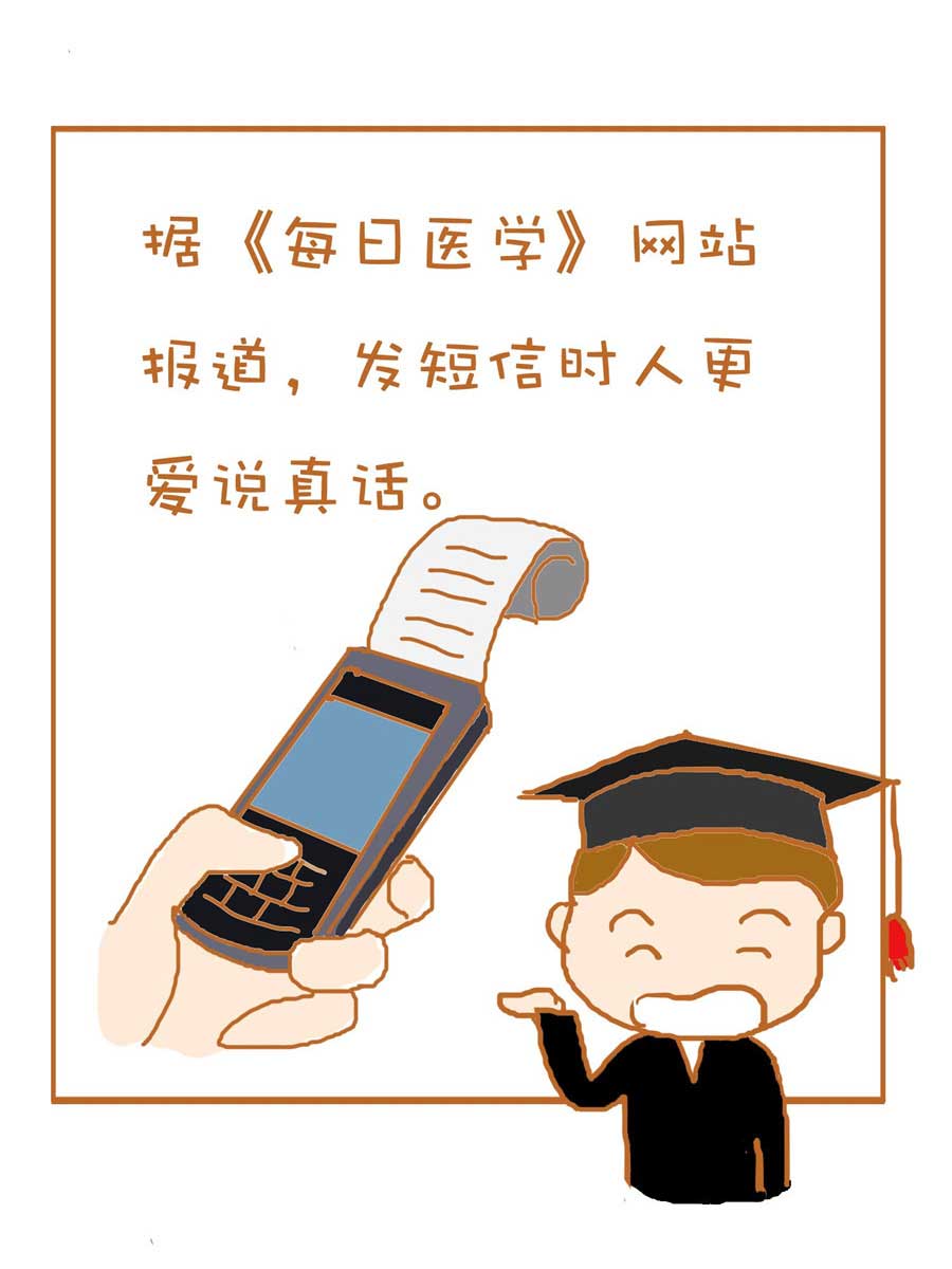 《生活小发现》生活小发现 第2集 第8页
