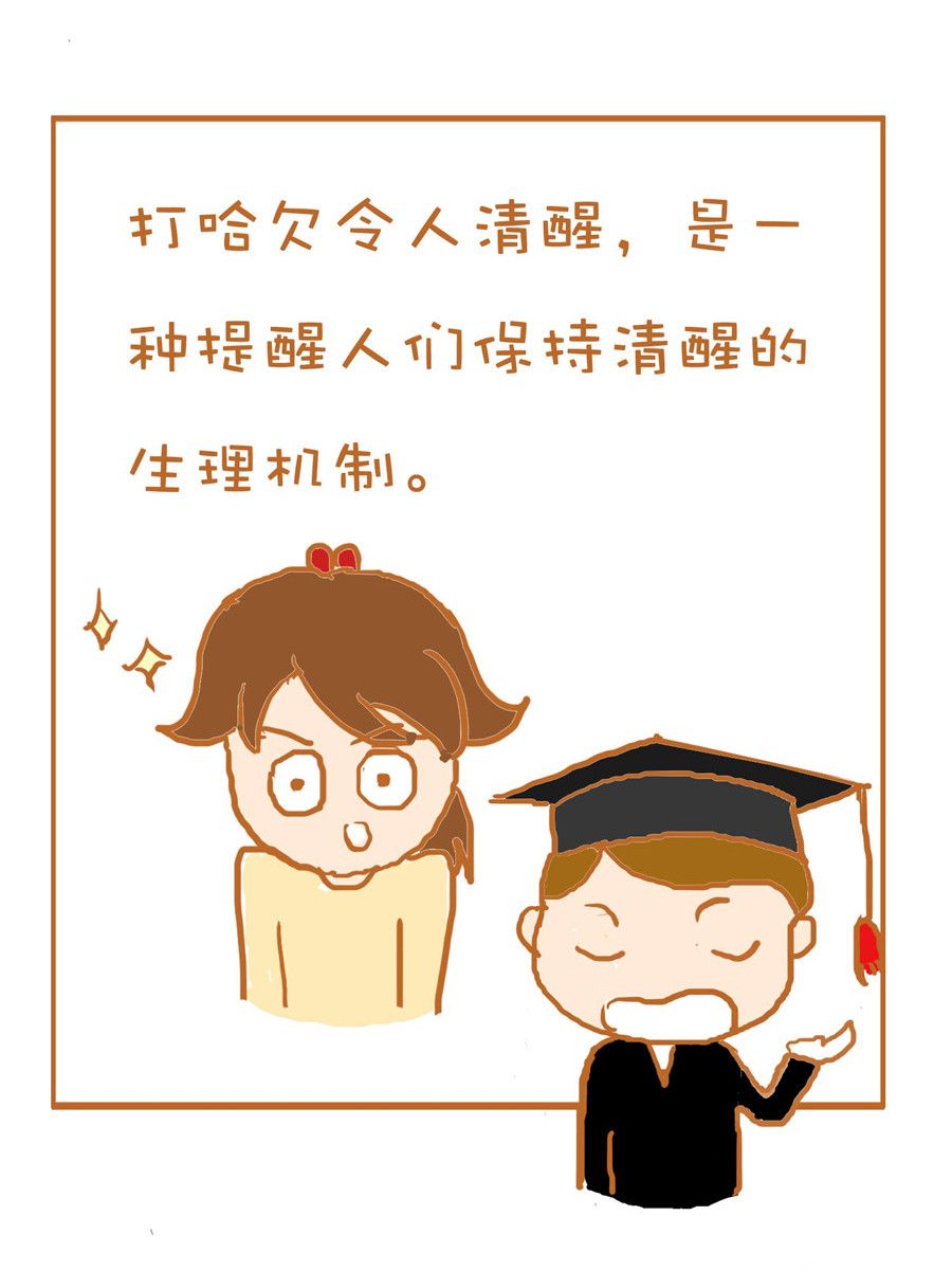 《生活小发现》生活小发现 第4集 第12页
