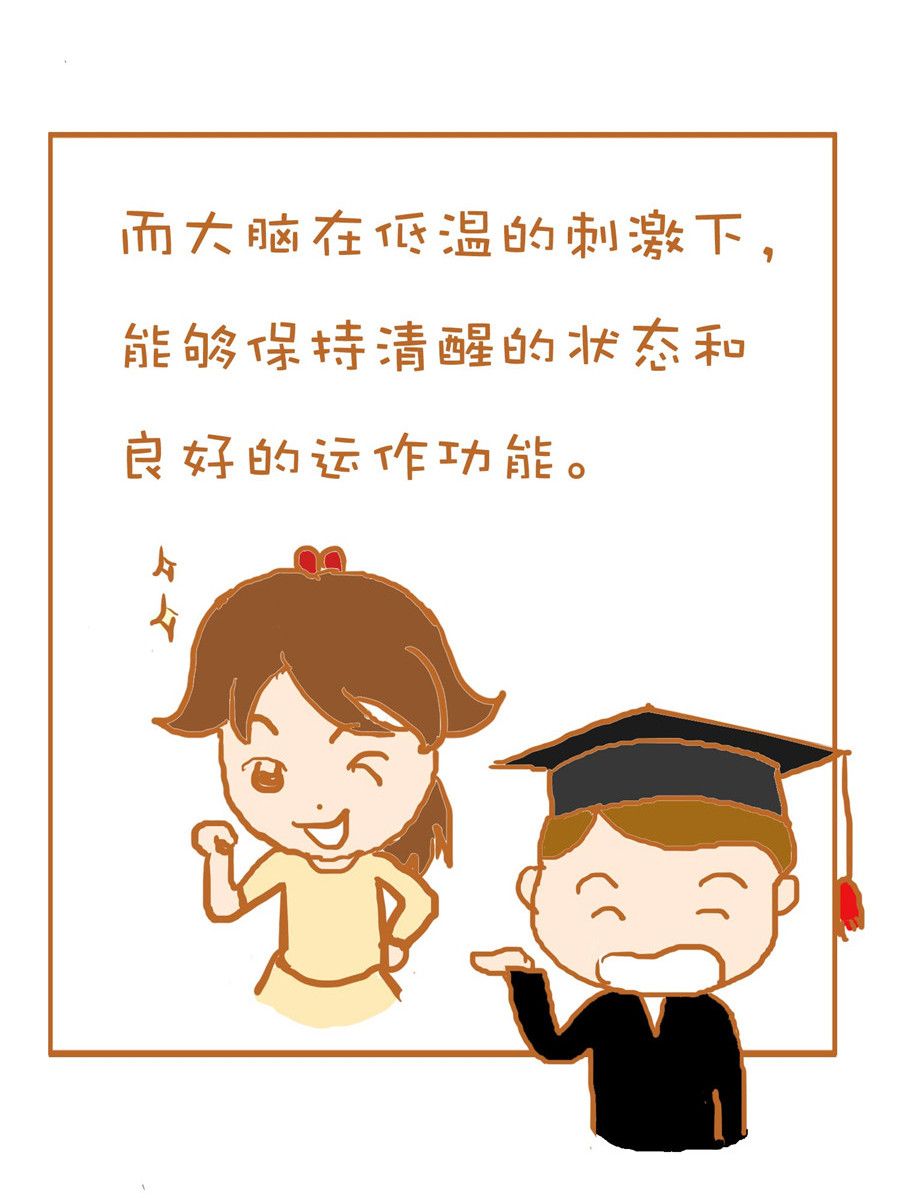 《生活小发现》生活小发现 第4集 第14页