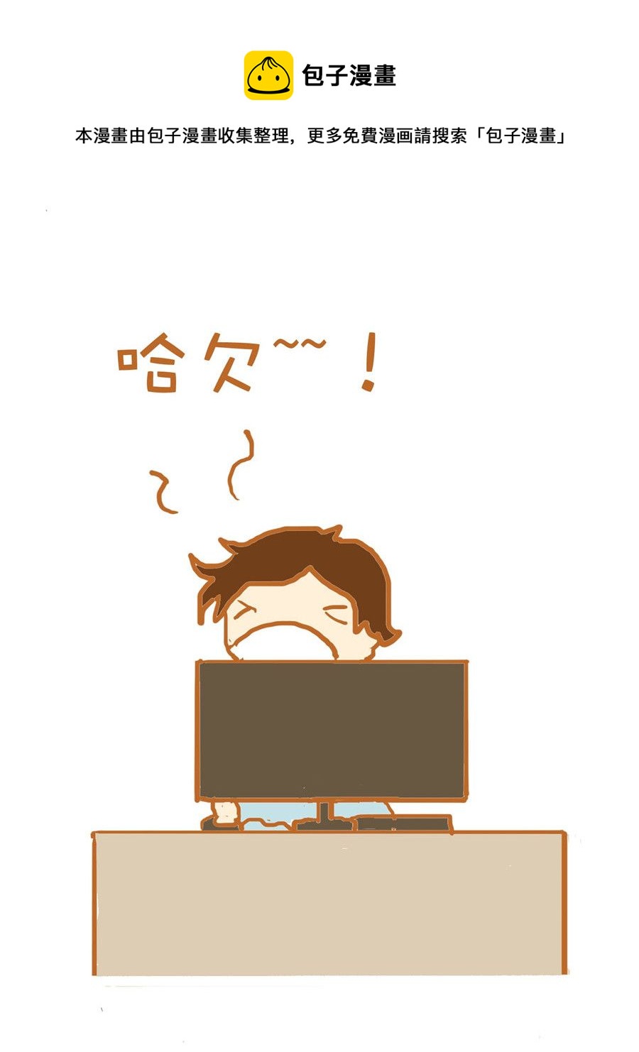 《生活小发现》生活小发现 第4集 第5页