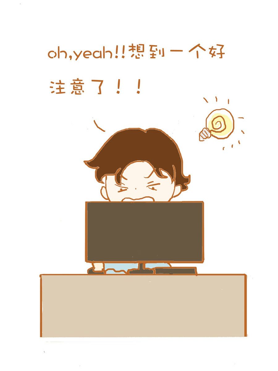 《生活小发现》生活小发现 第4集 第6页