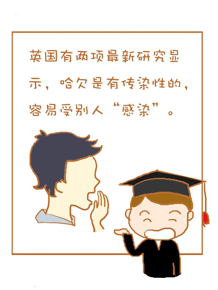 《生活小发现》生活小发现 第4集 第8页