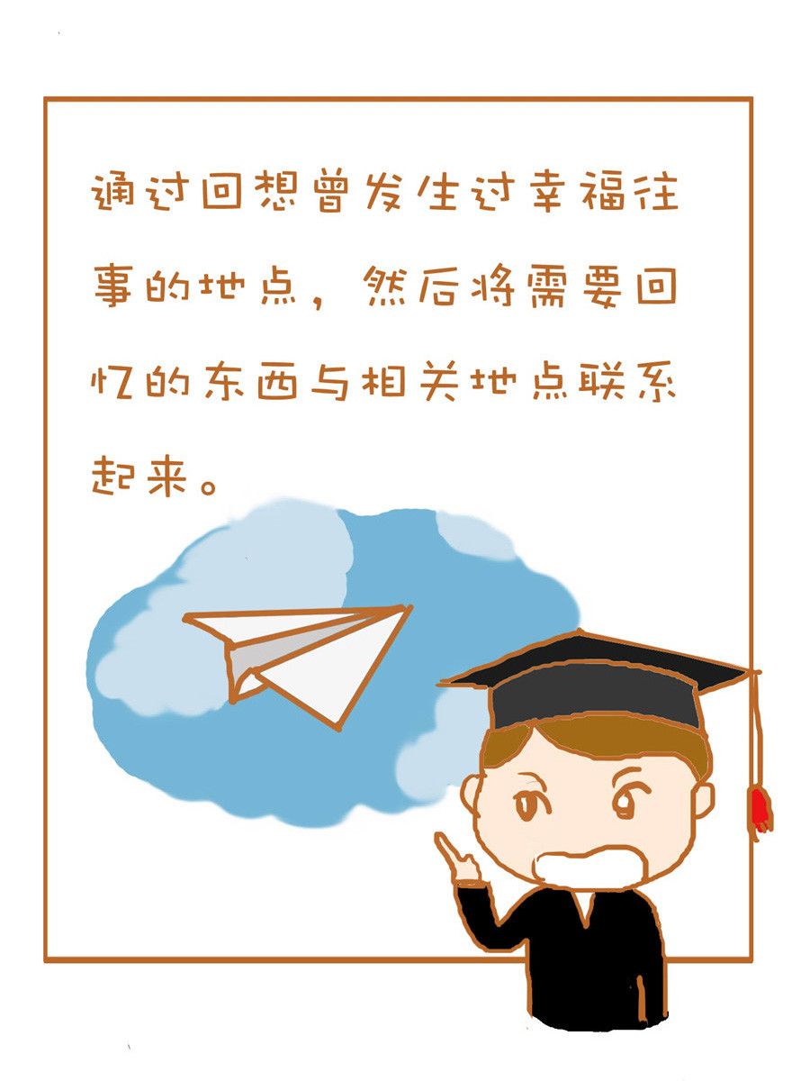 《生活小发现》生活小发现 第3集 第10页