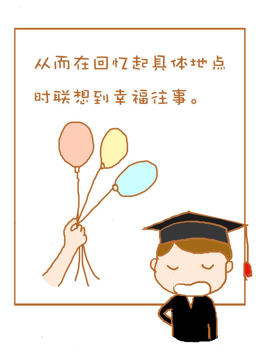 《生活小发现》生活小发现 第3集 第11页