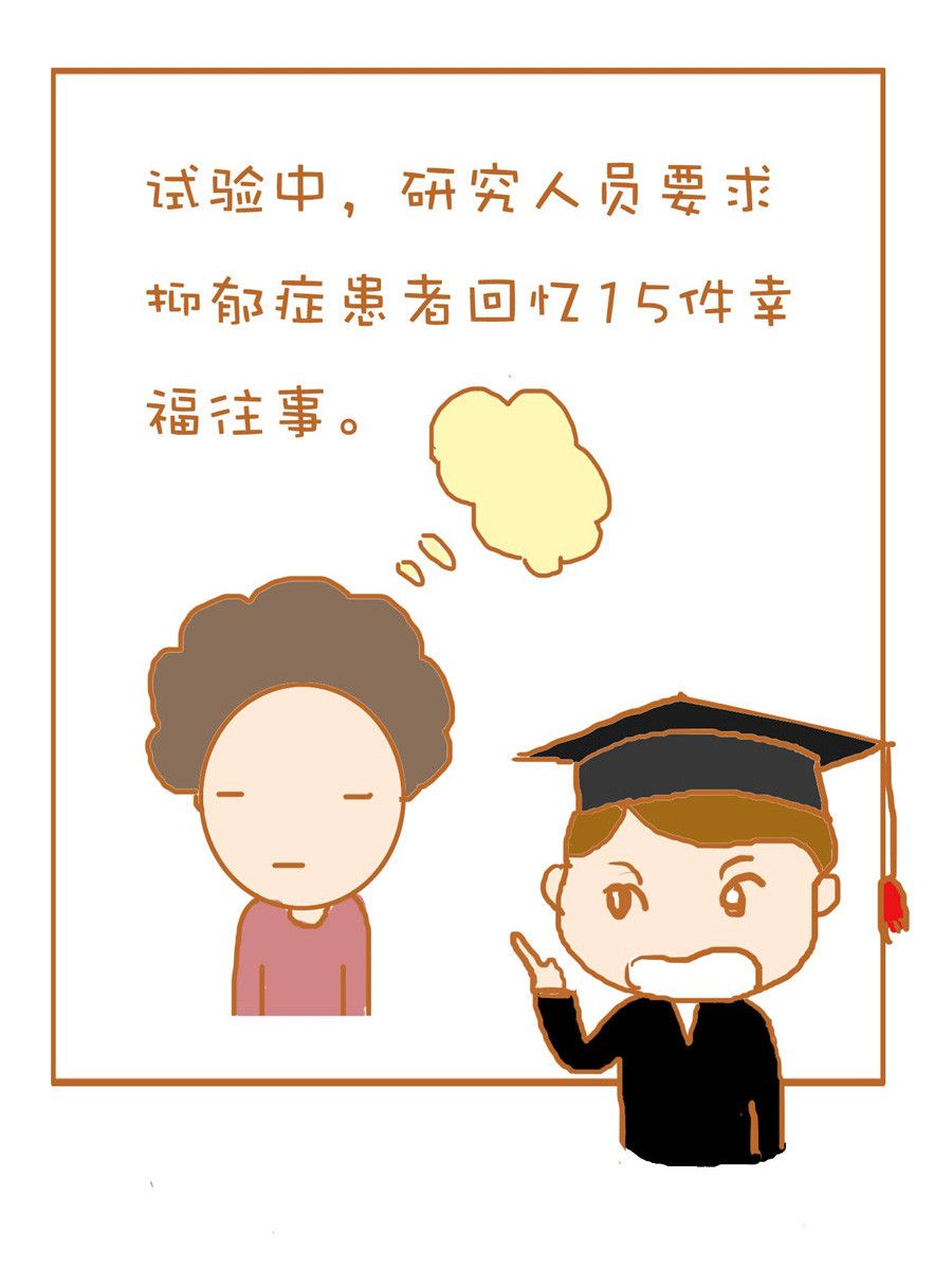《生活小发现》生活小发现 第3集 第12页