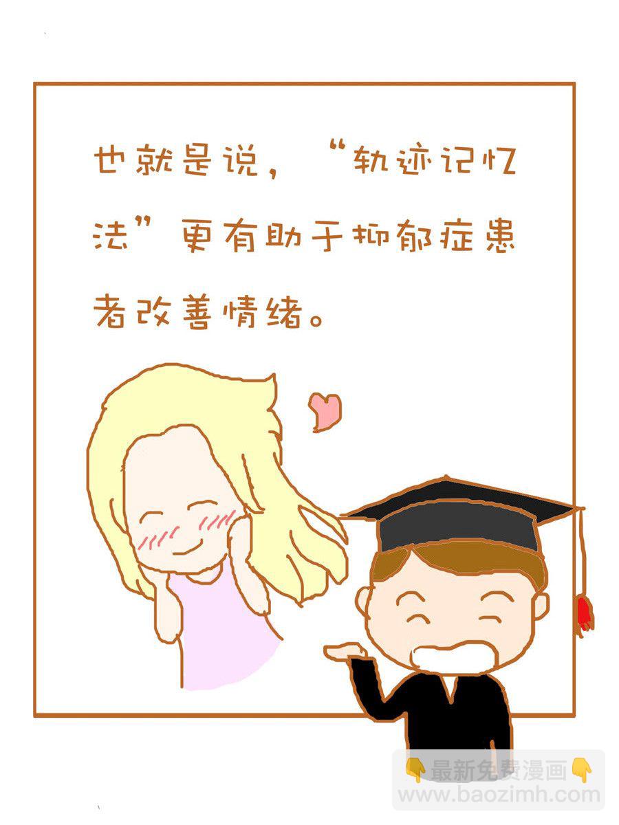 《生活小发现》生活小发现 第3集 第14页
